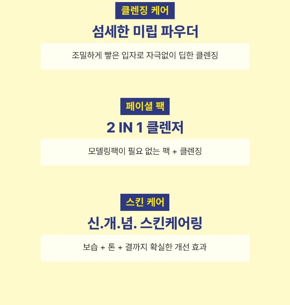 [단독기획] 런드리유 하이드로 퓨리파잉 워시 효소파우더 50ml 기획 (+팩볼/브러쉬) 상세페이지 13